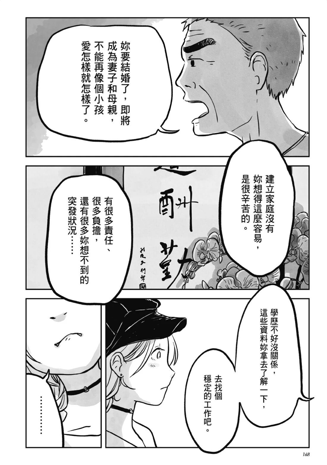 第167页