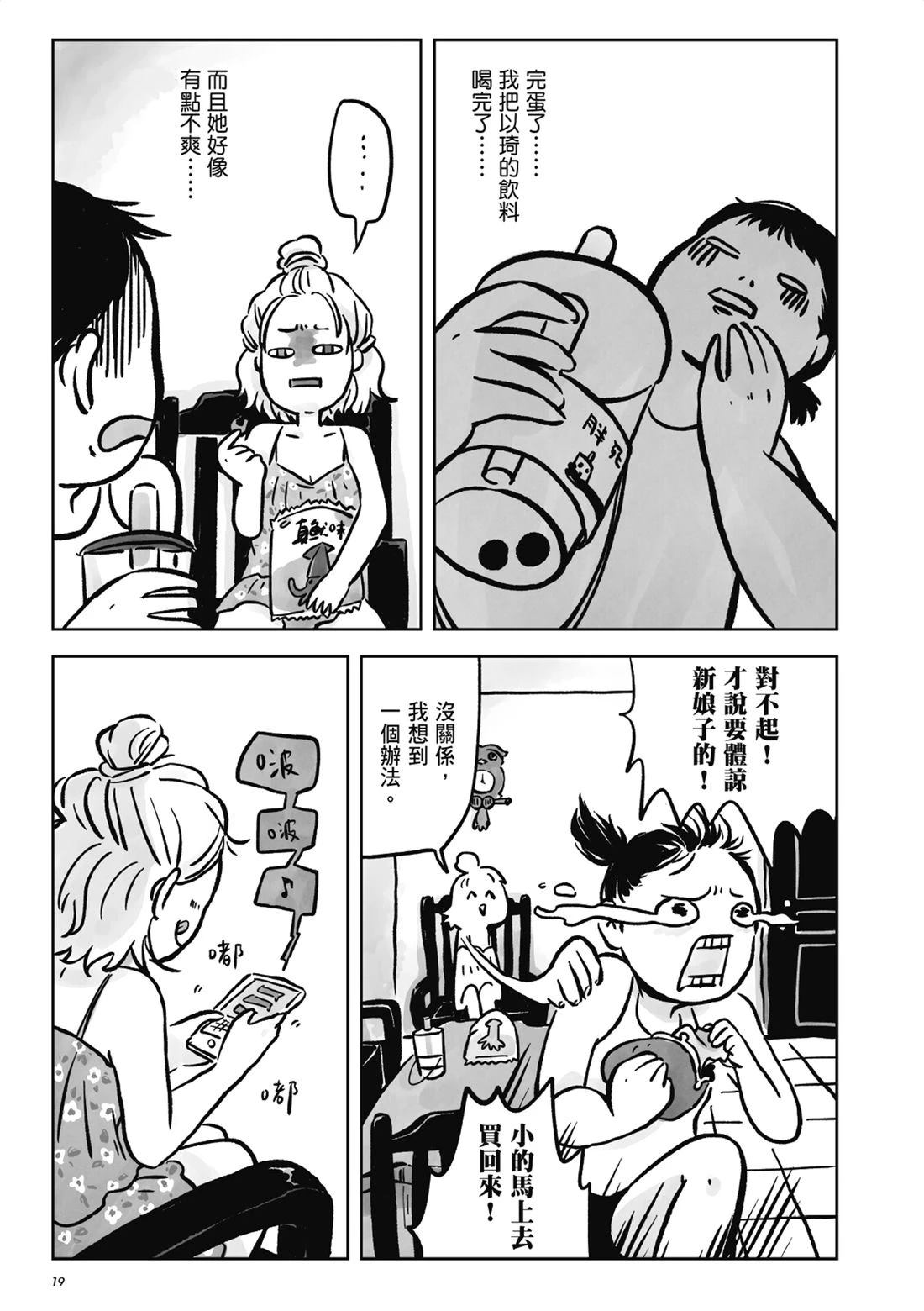 第18页
