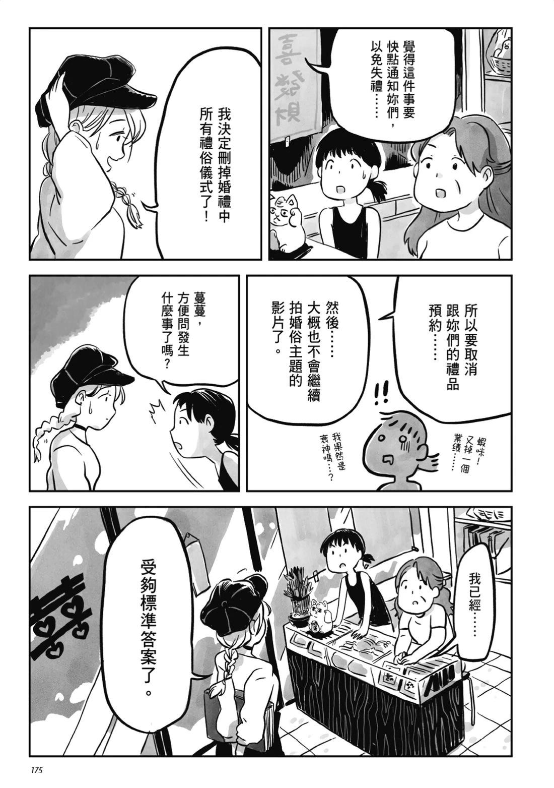 第174页