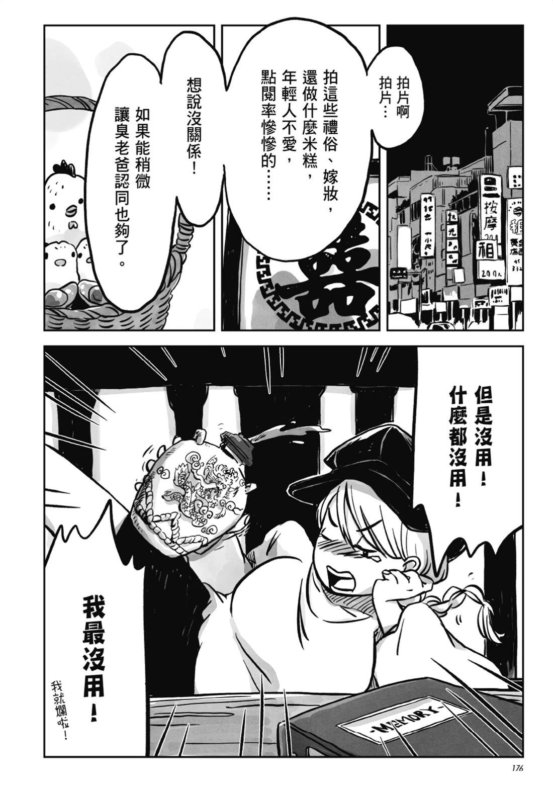 第175页