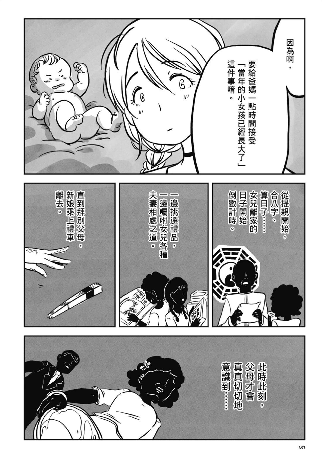 第179页