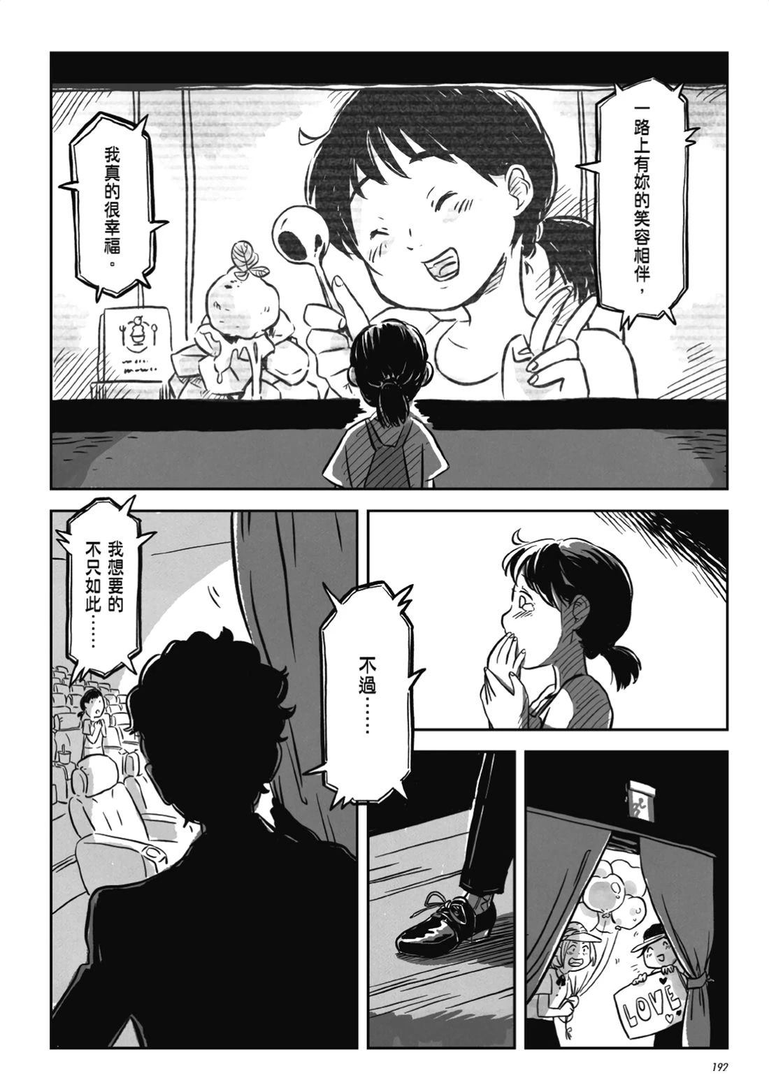 第191页