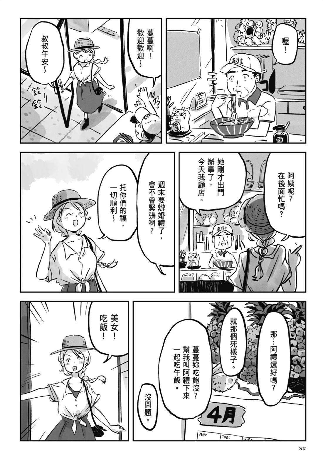 第202页