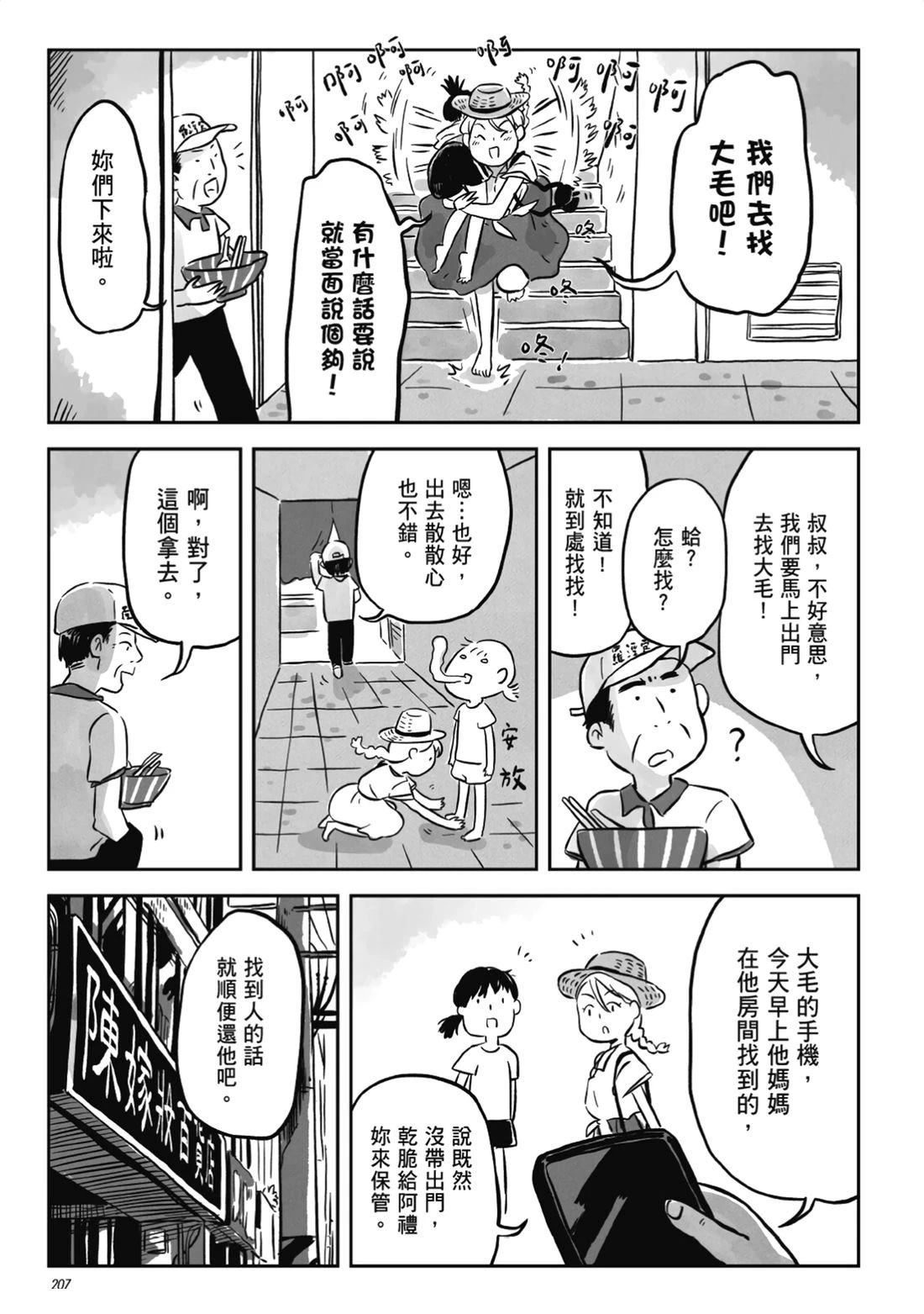 第205页