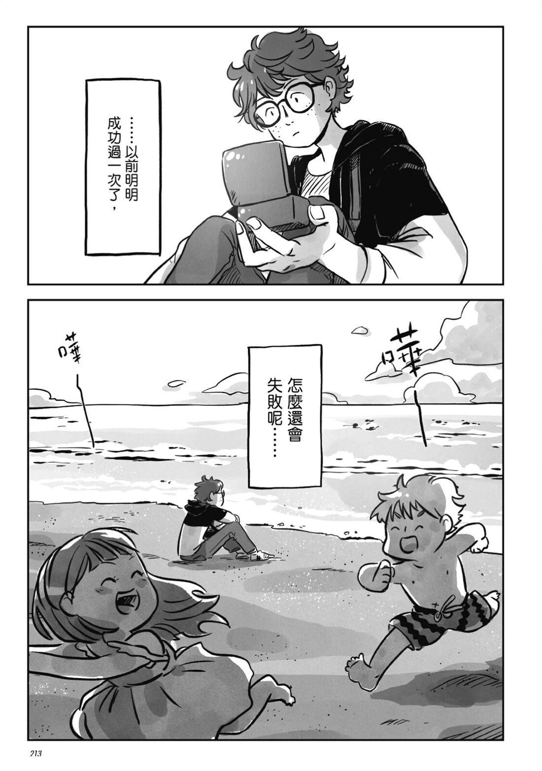 第211页