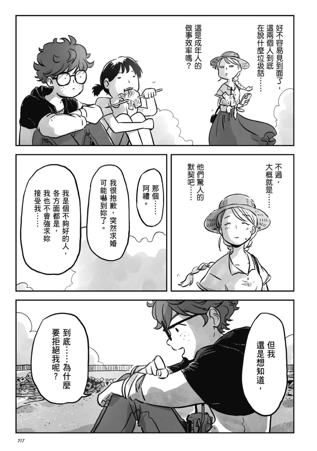 第215页