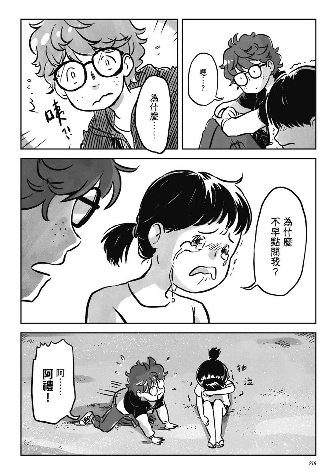 第216页