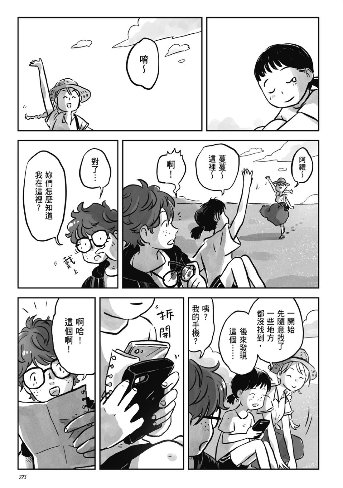 第221页