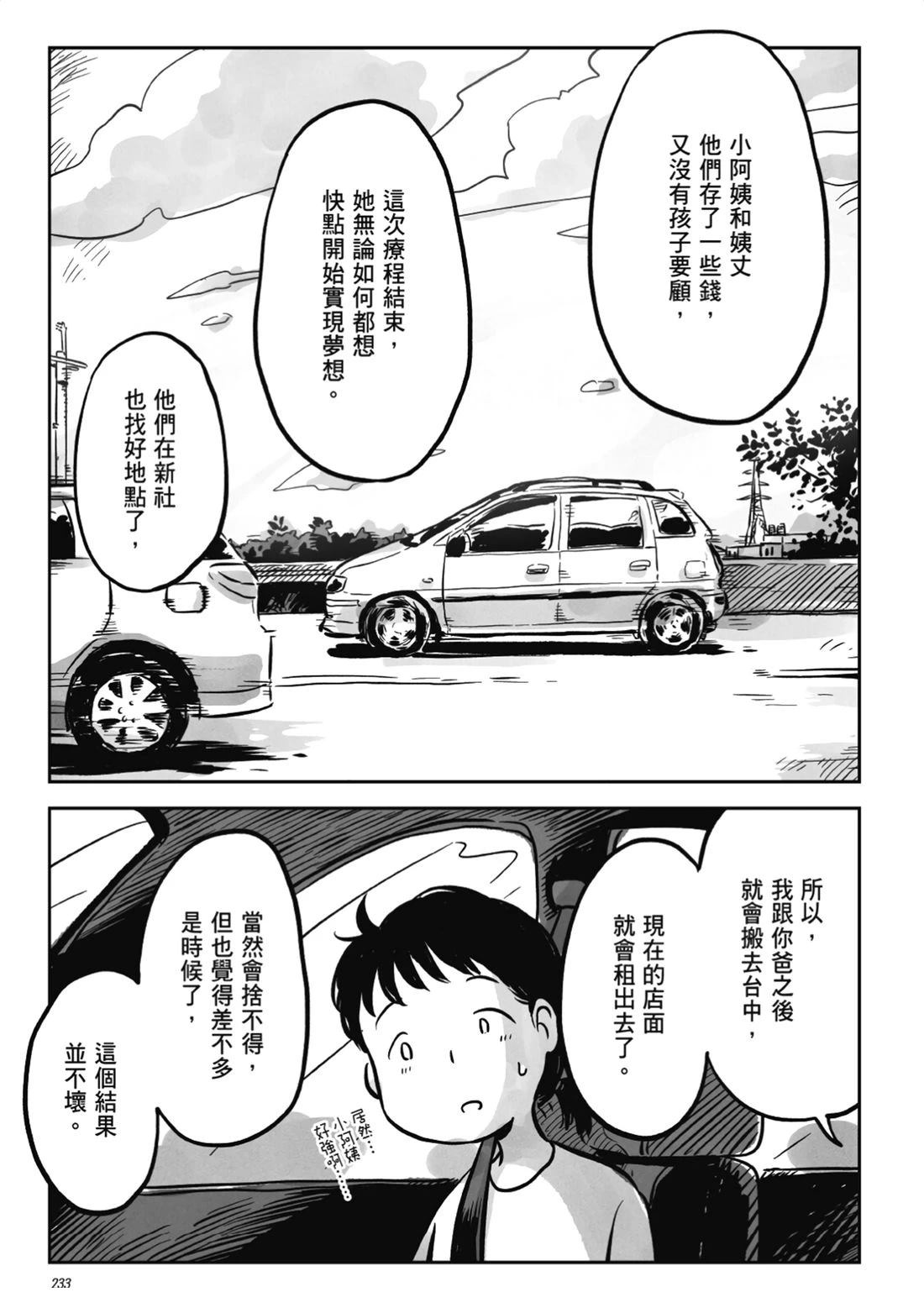 第231页