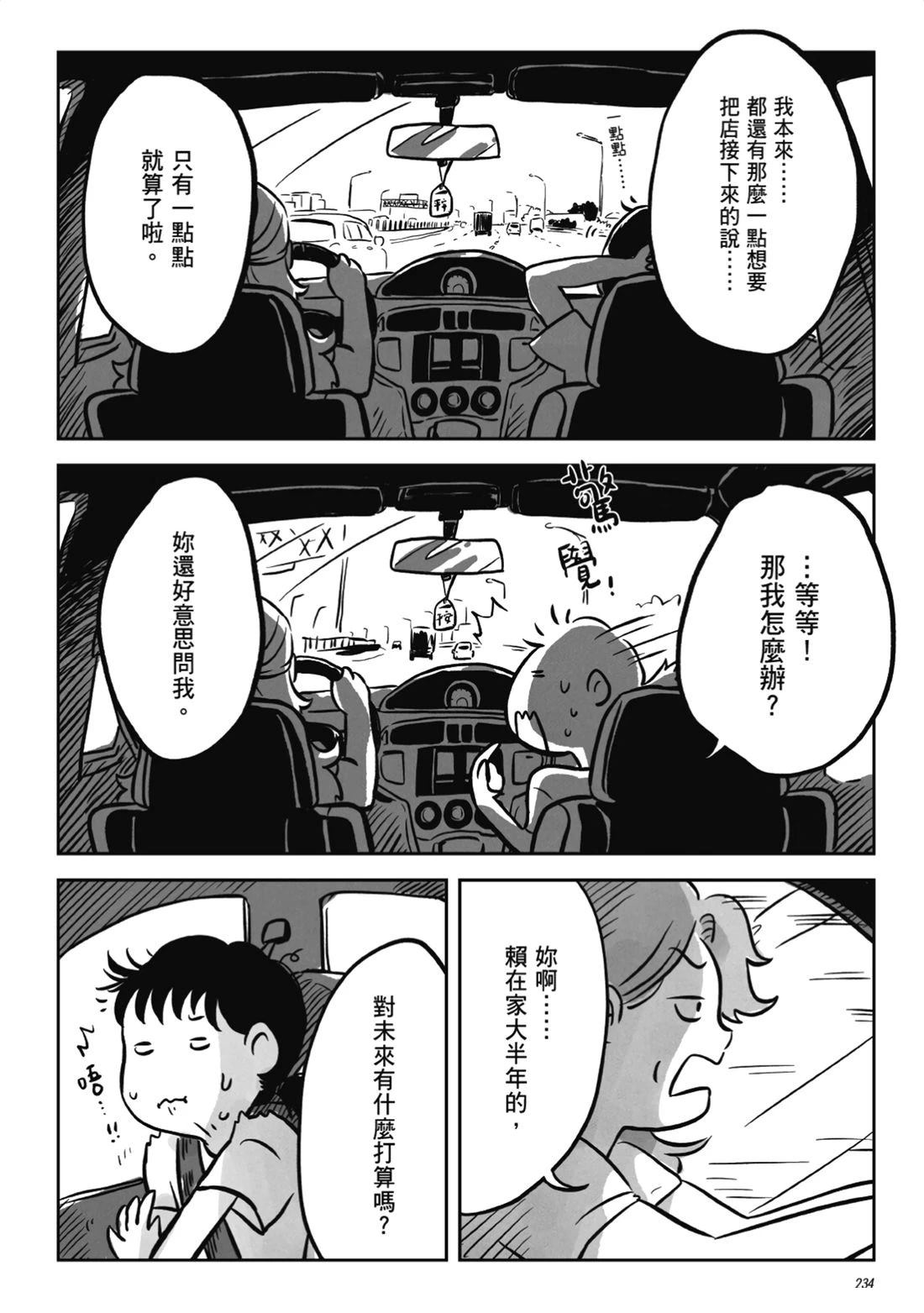 第232页