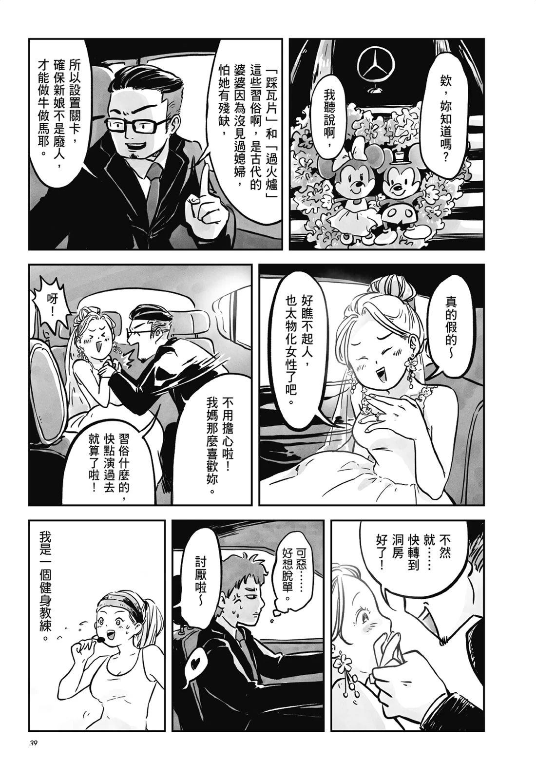 第38页