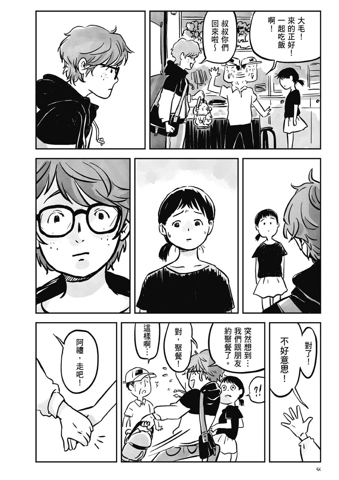 第55页