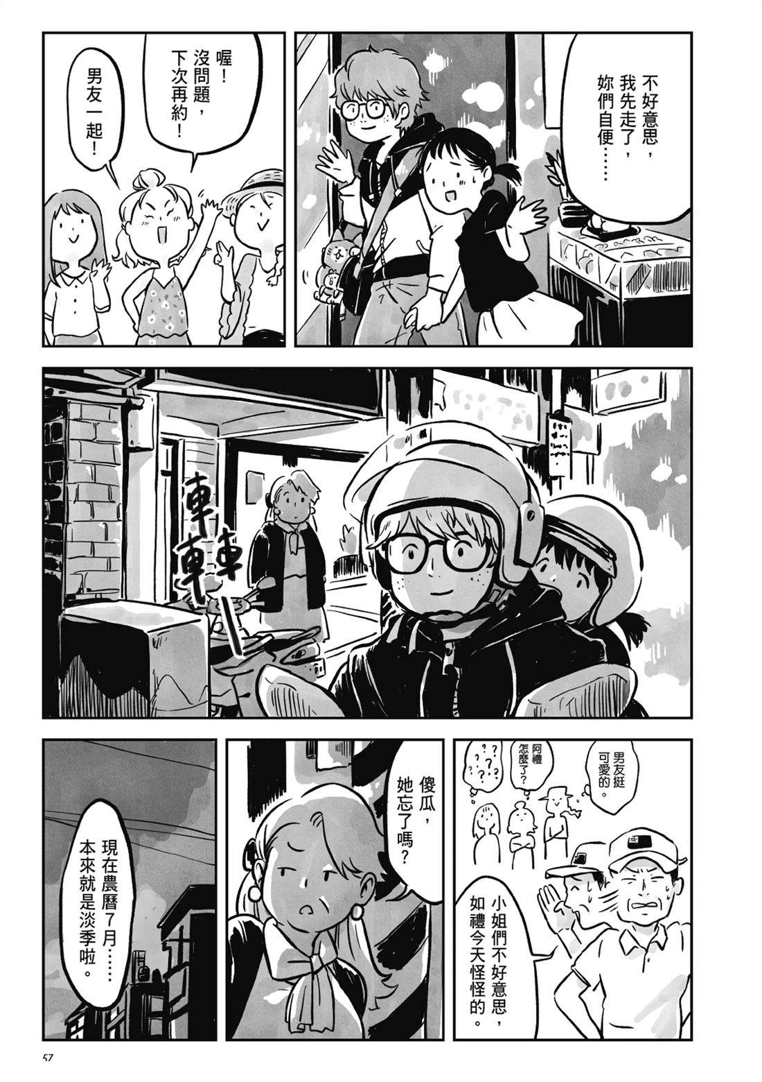 第56页