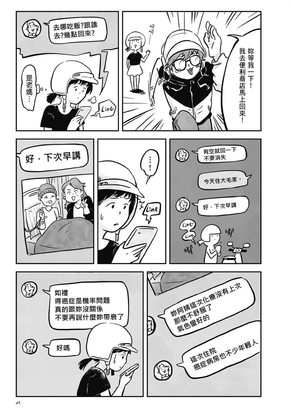 第64页