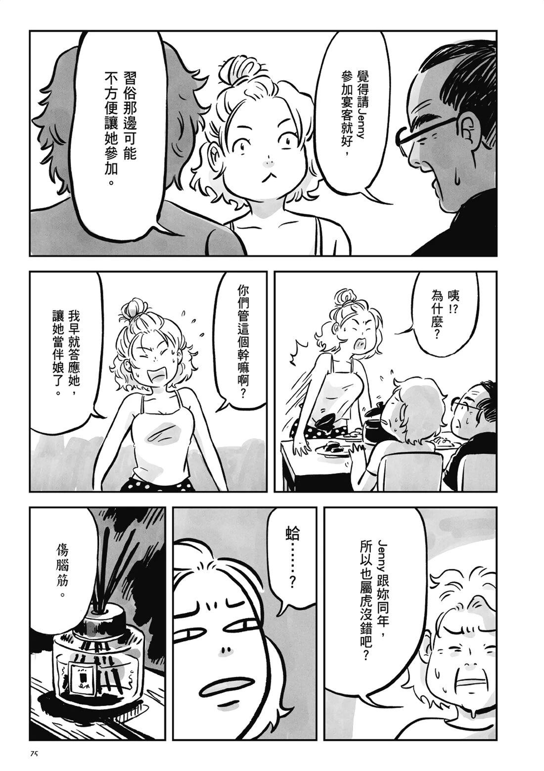 第74页