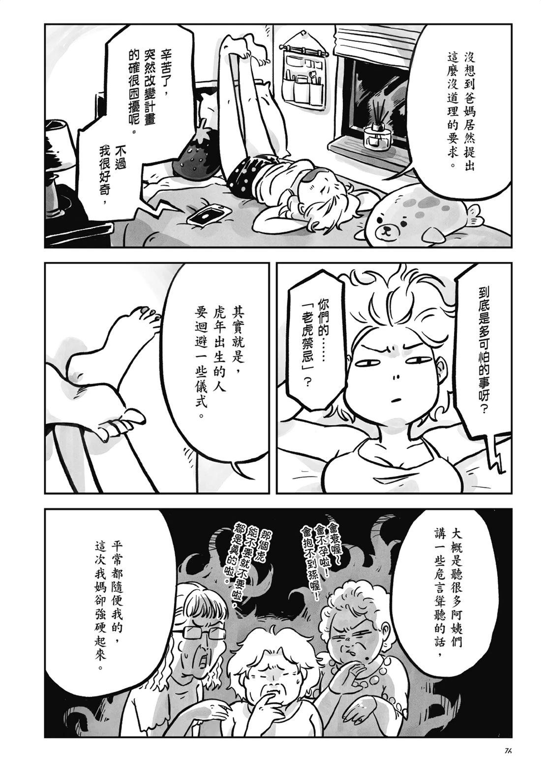 第75页