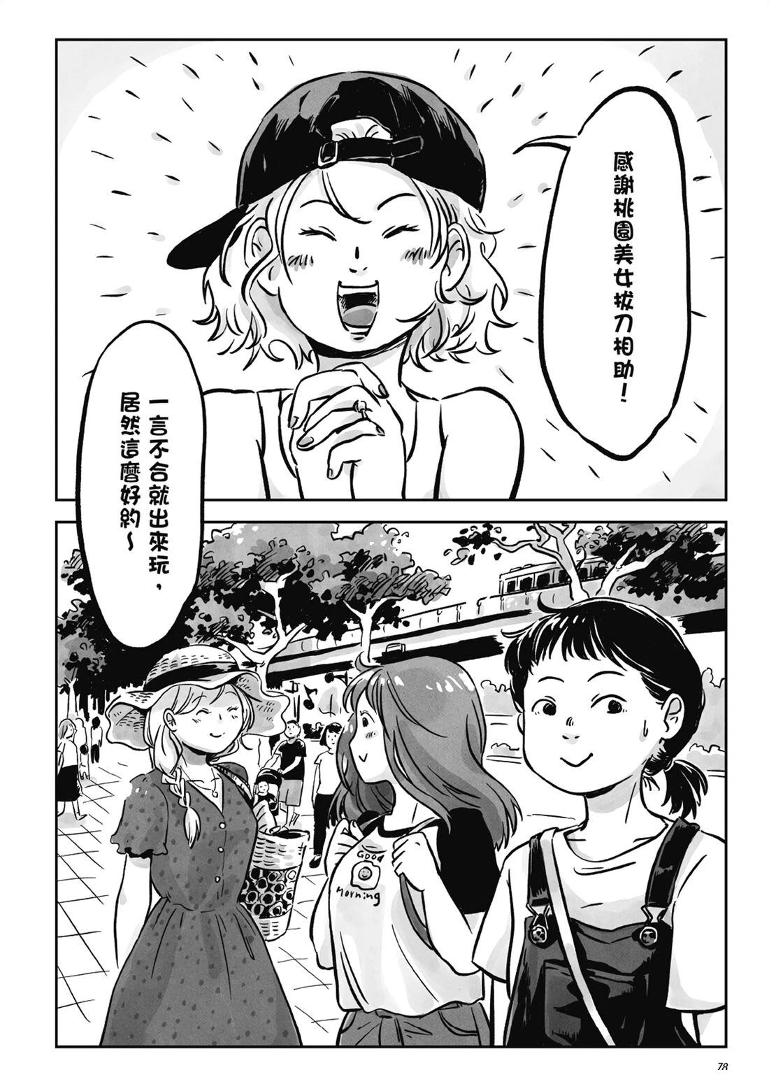 第77页