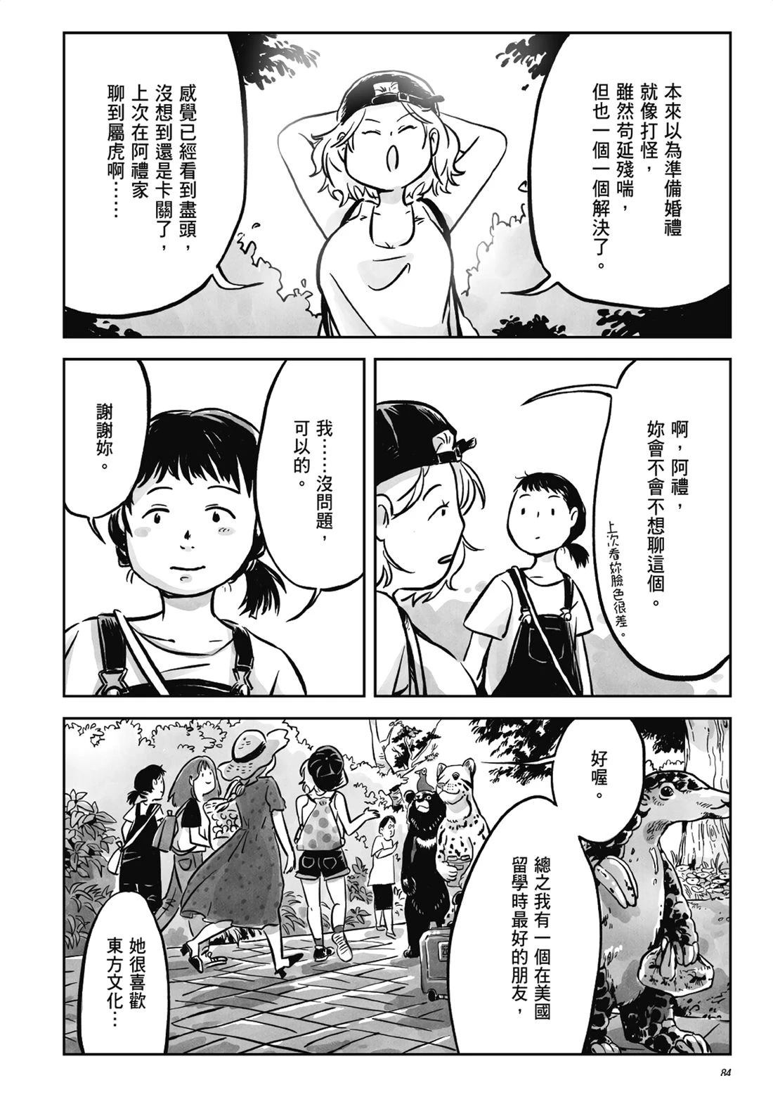第83页