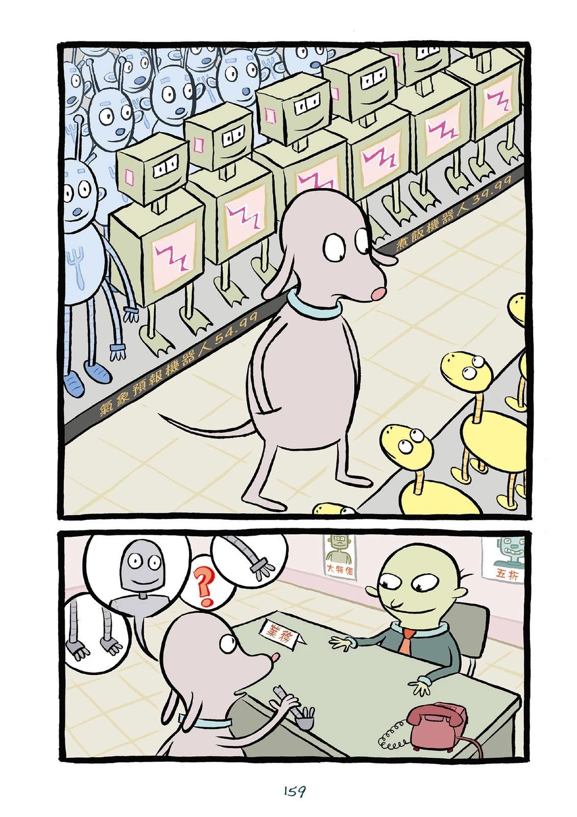 第161页