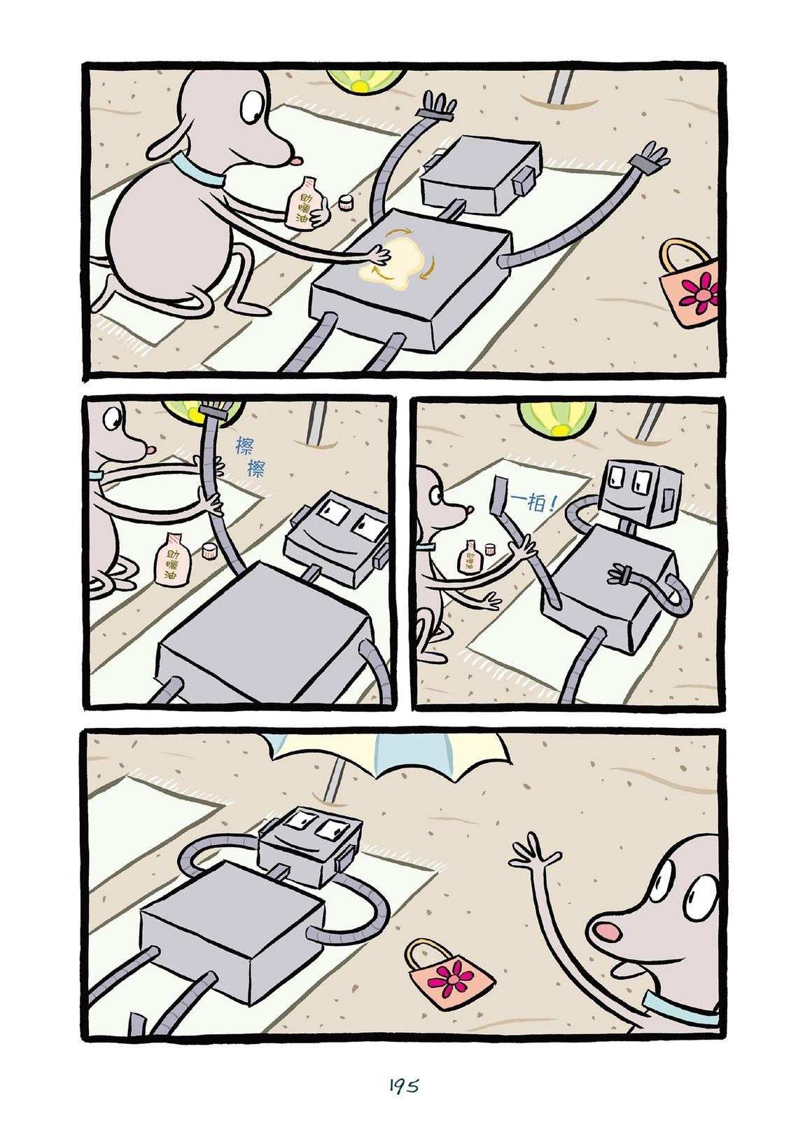 第197页