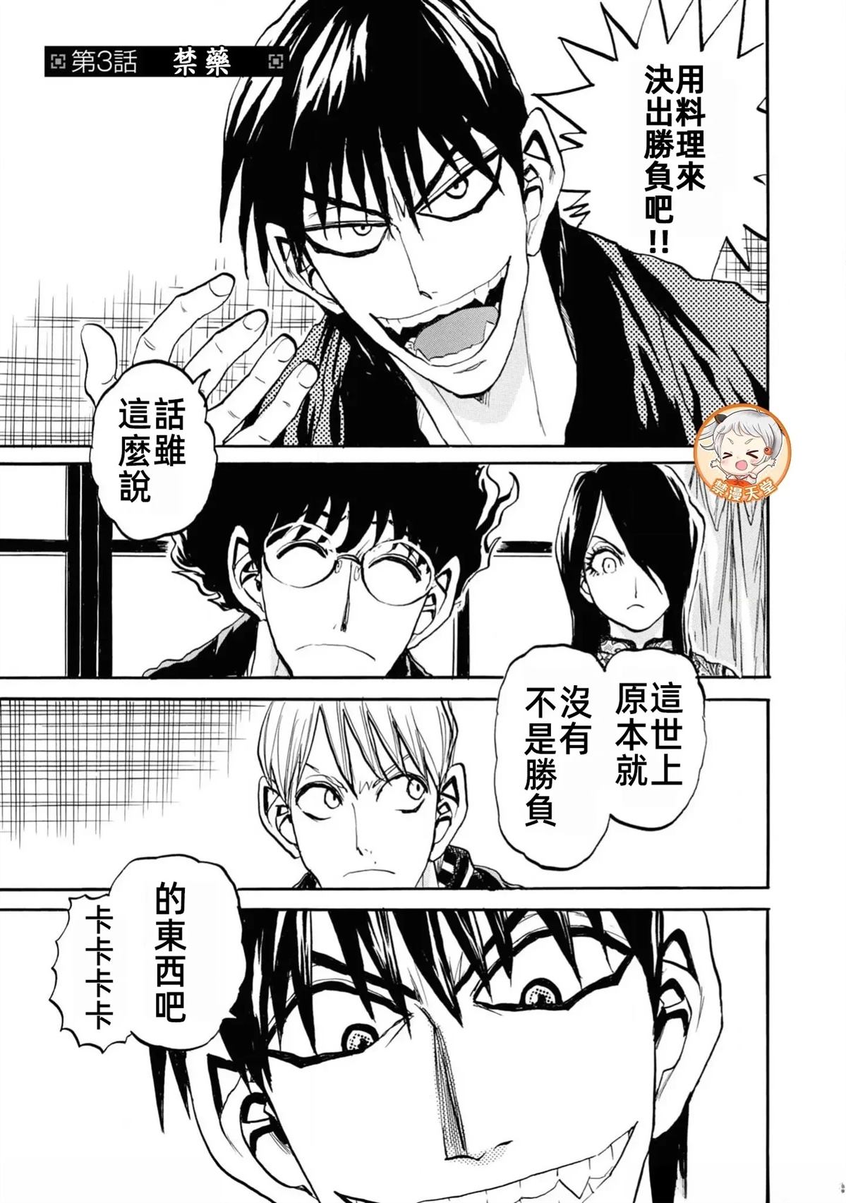 第111页