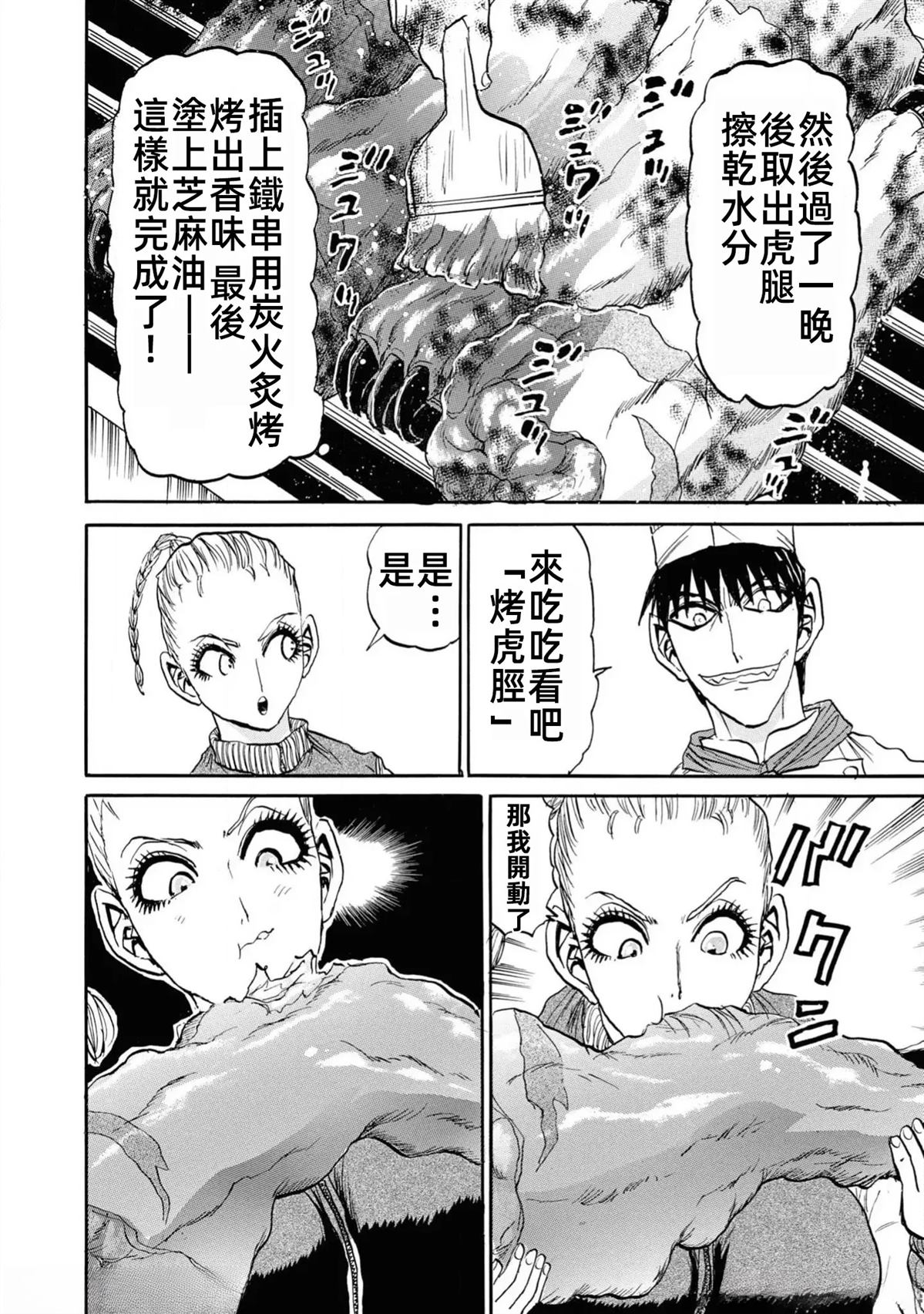 第138页