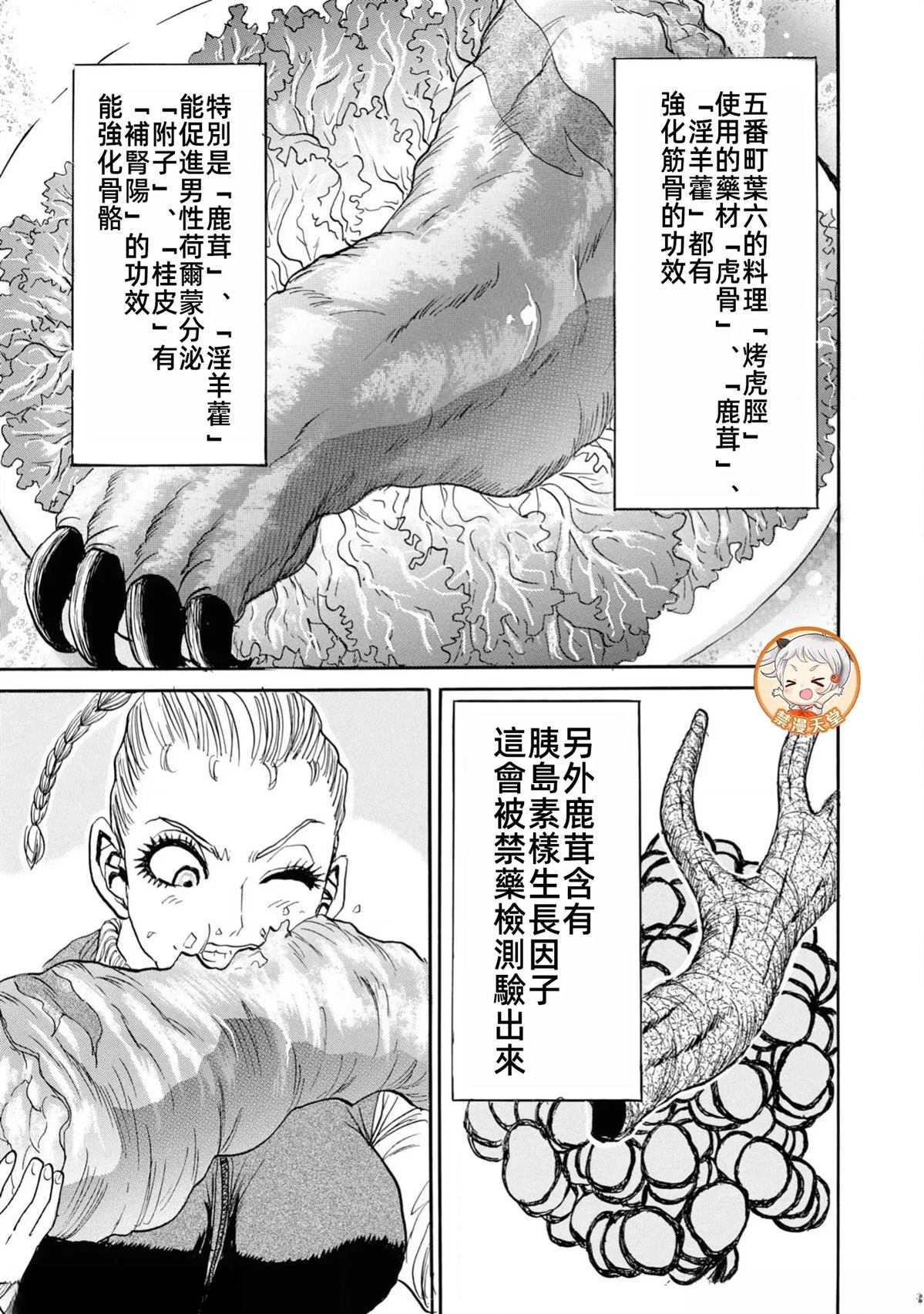 第161页