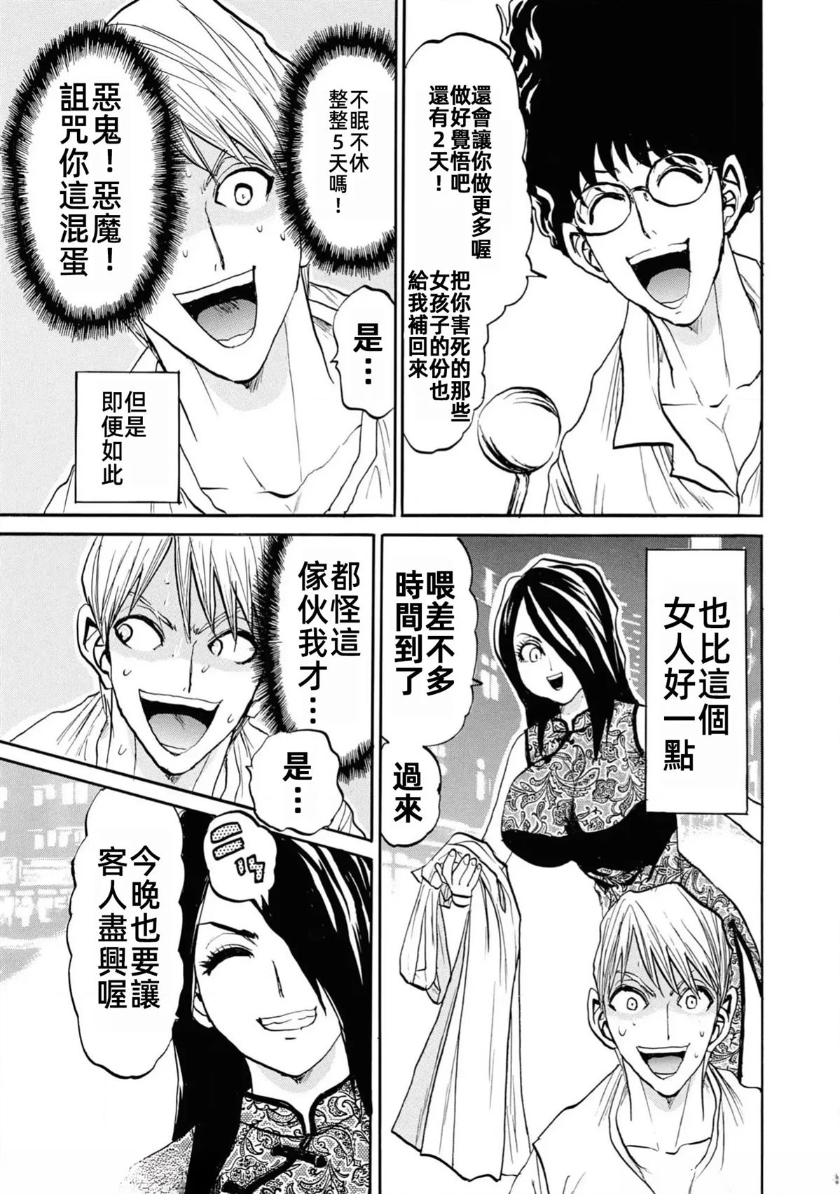 第99页