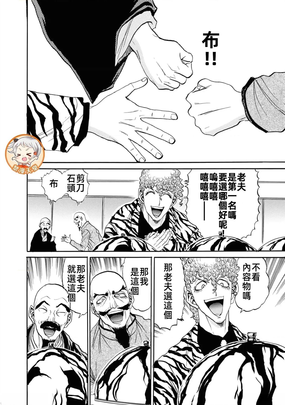 第76页