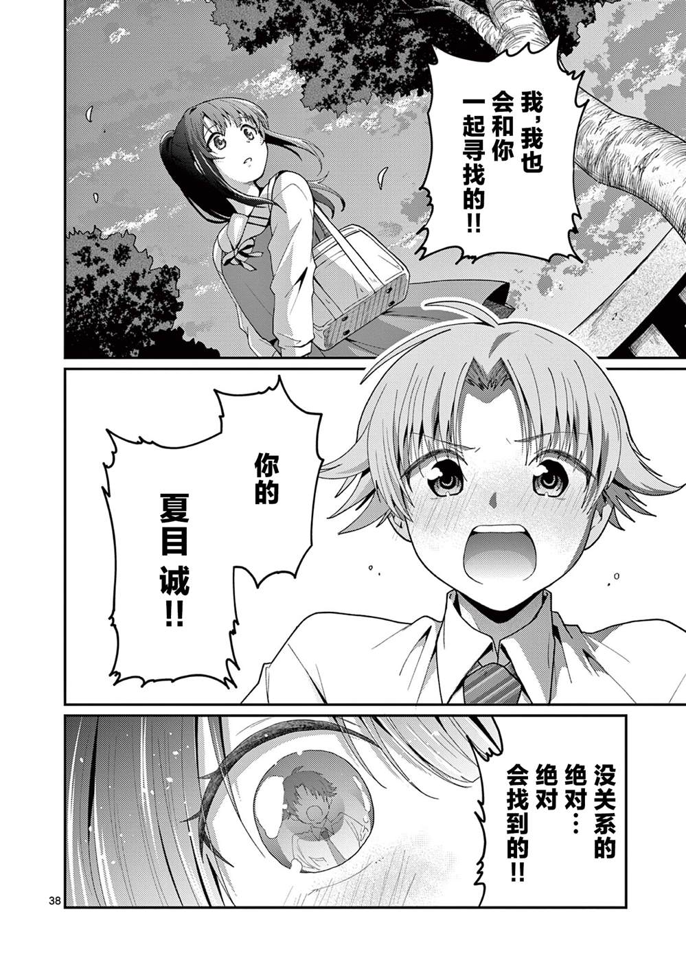 第37页
