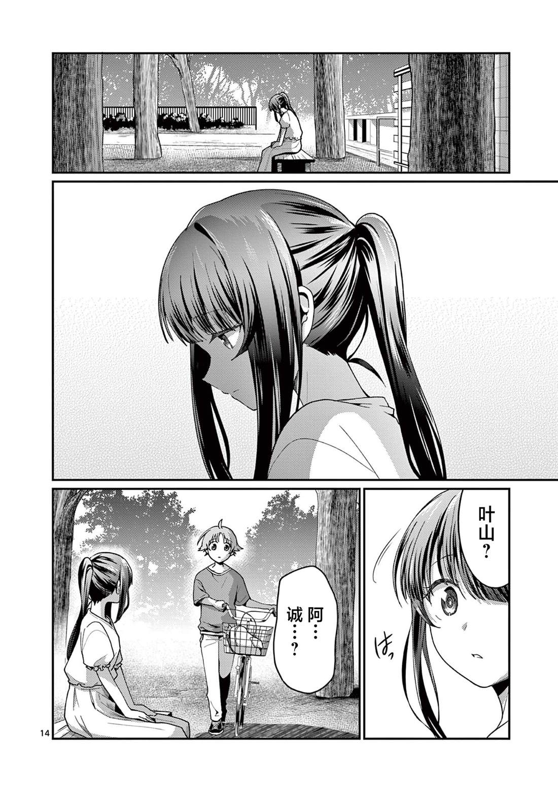 第14页