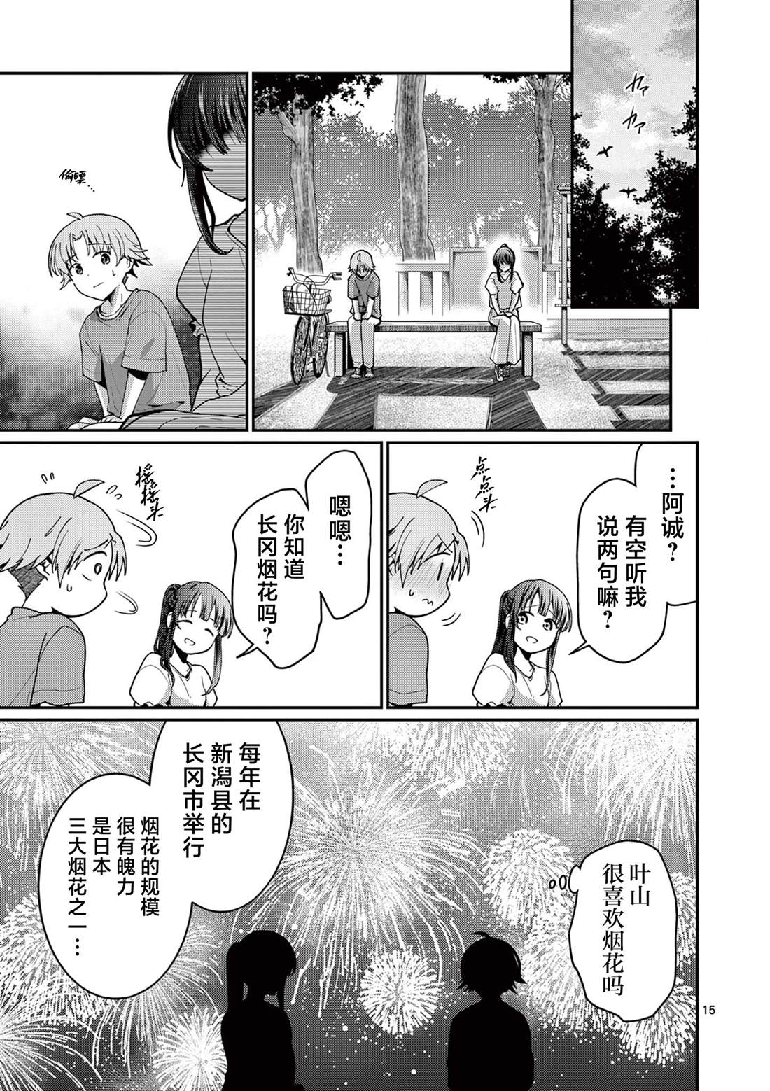 第15页