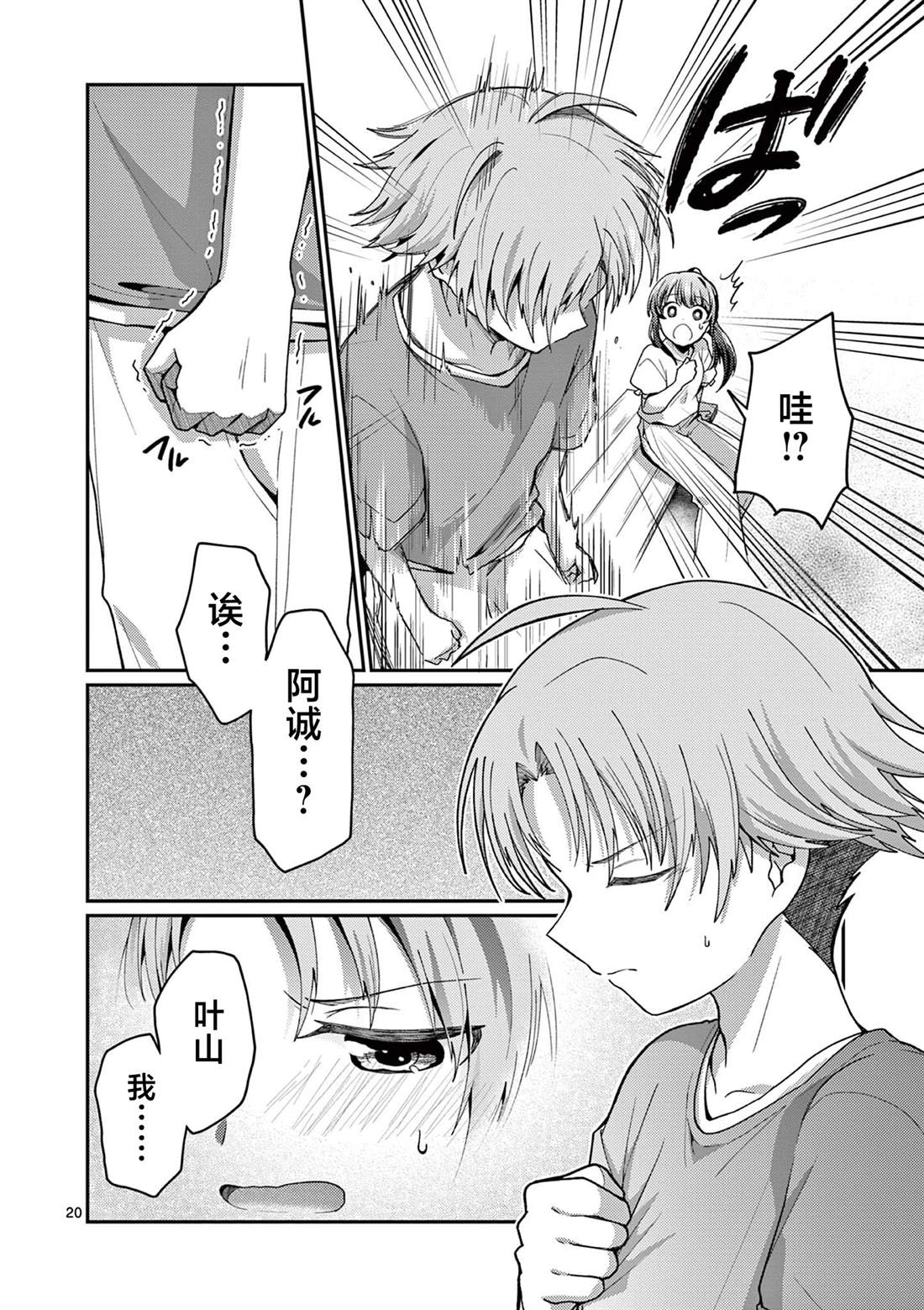 第20页