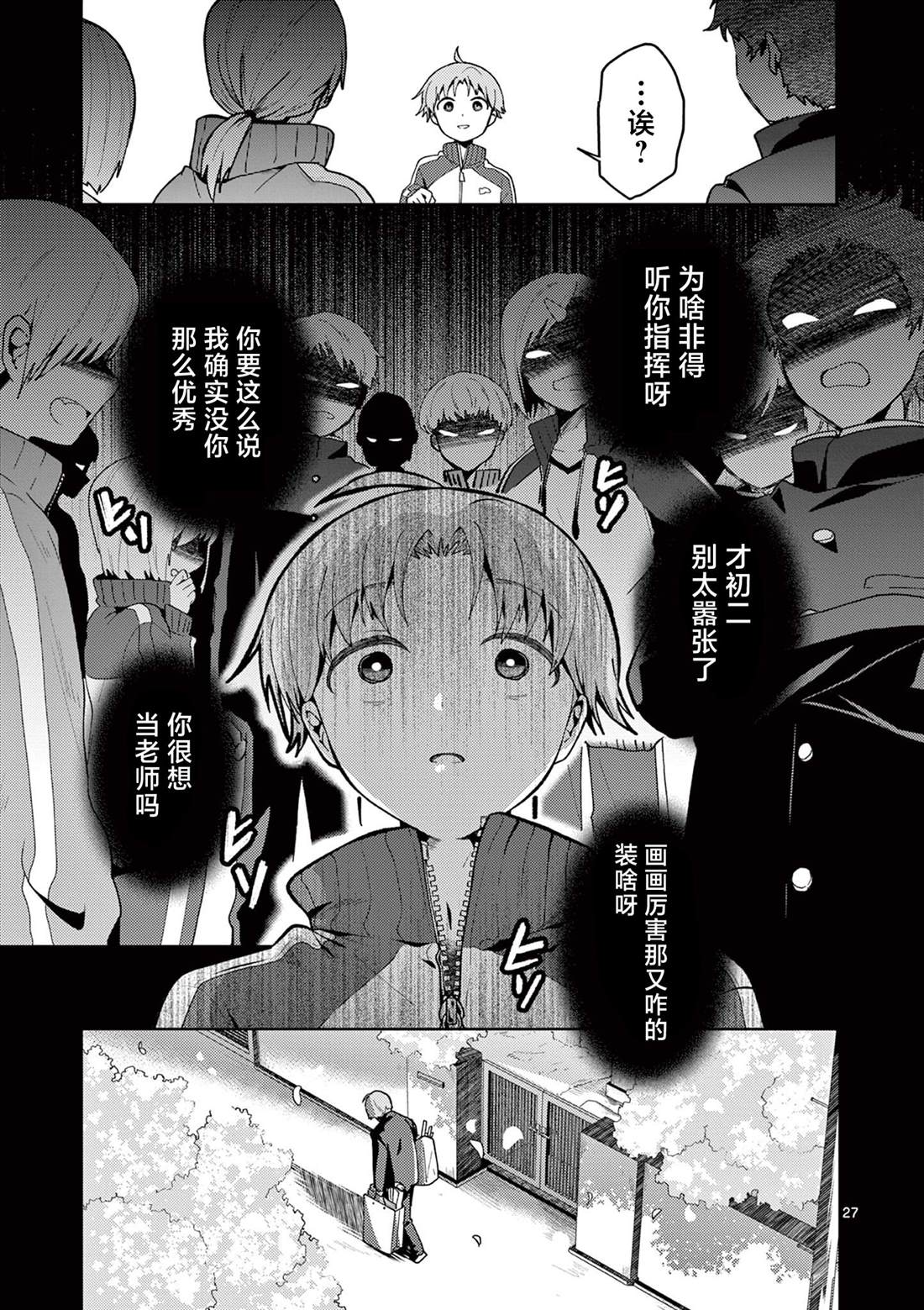 第27页