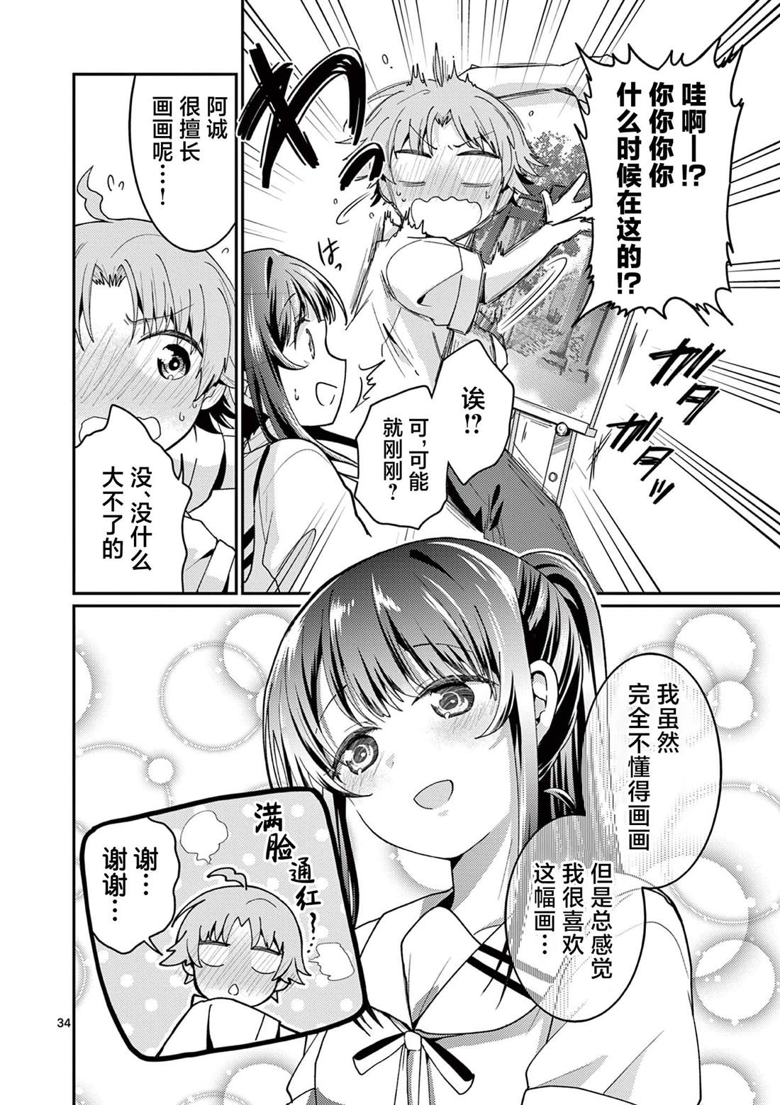 第34页