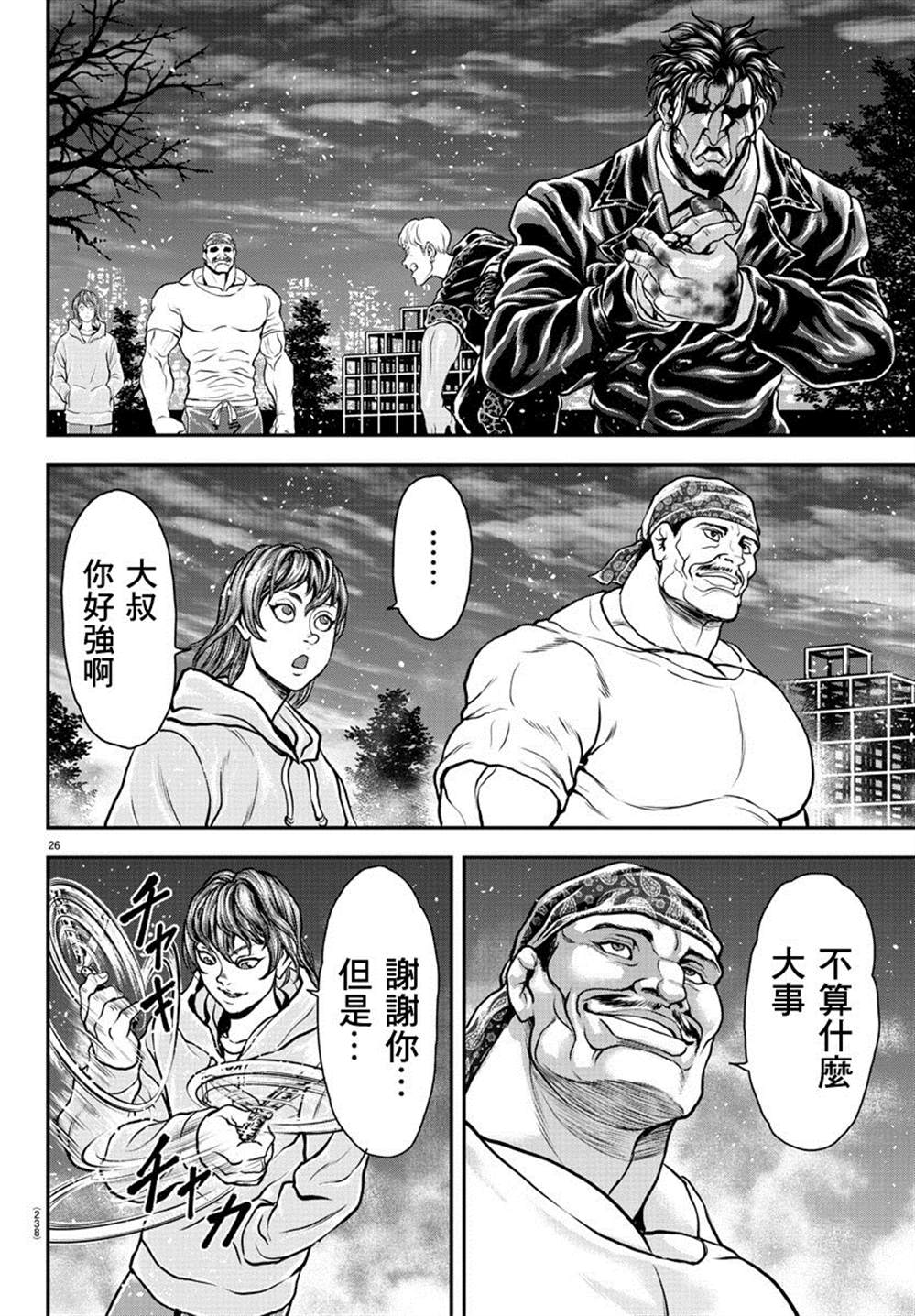 第25页