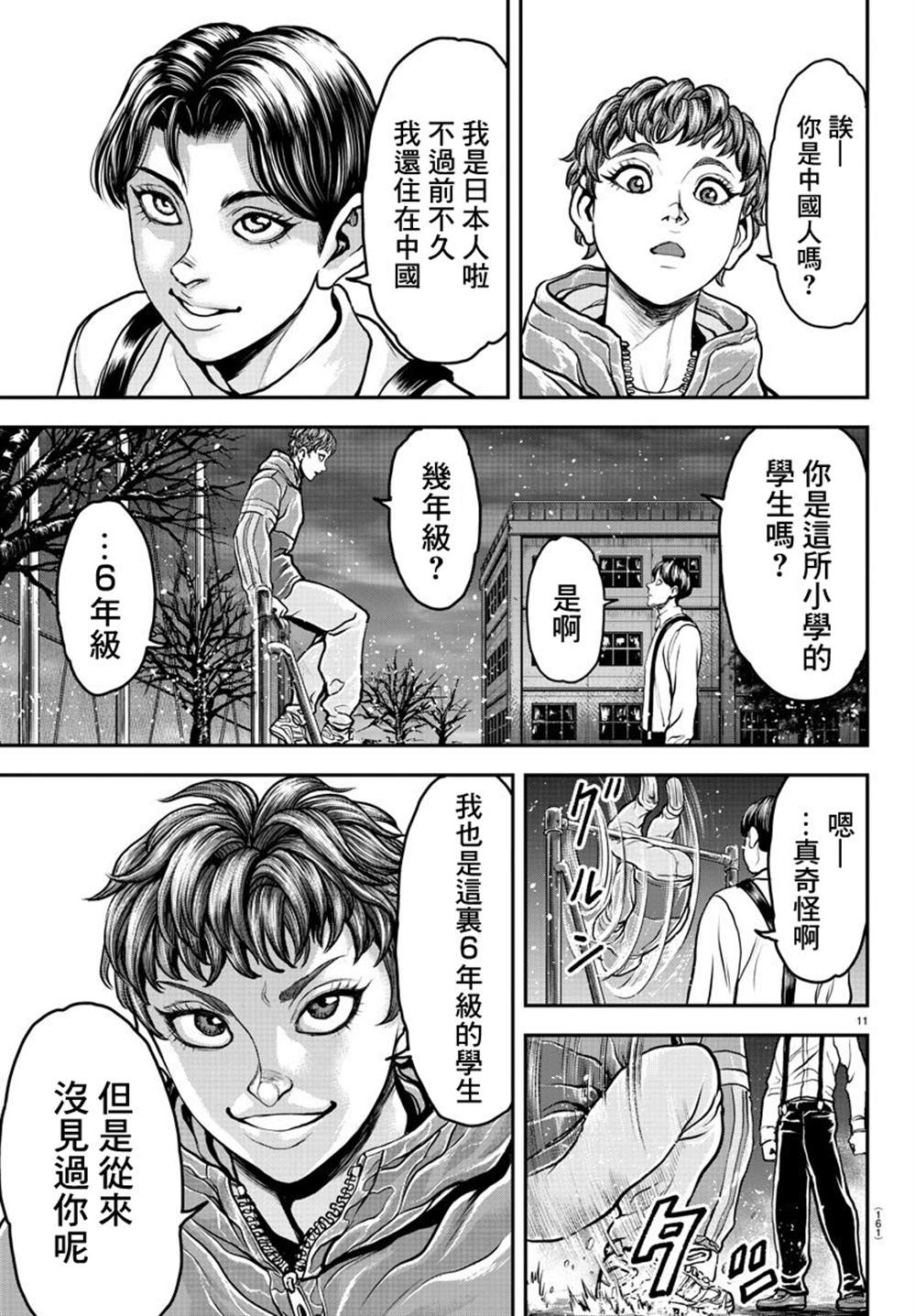 第11页