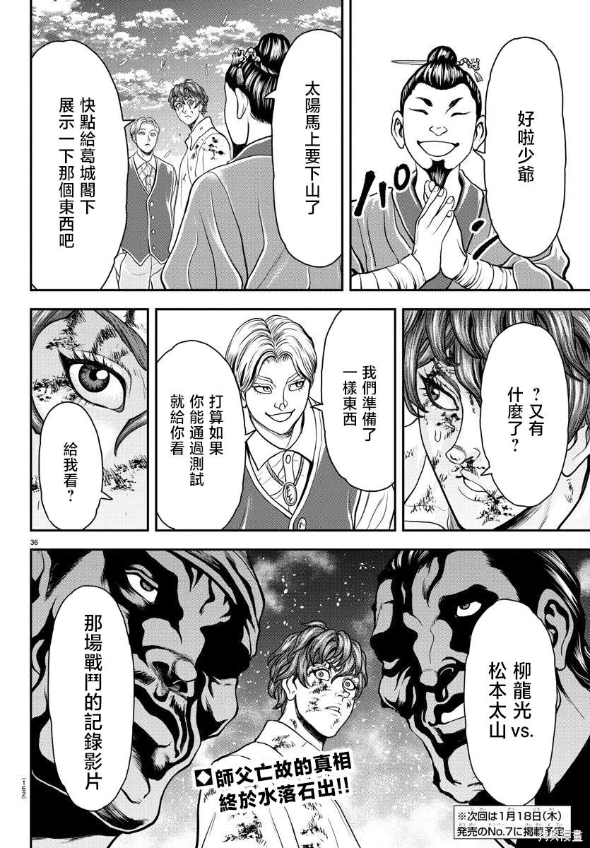 第36页