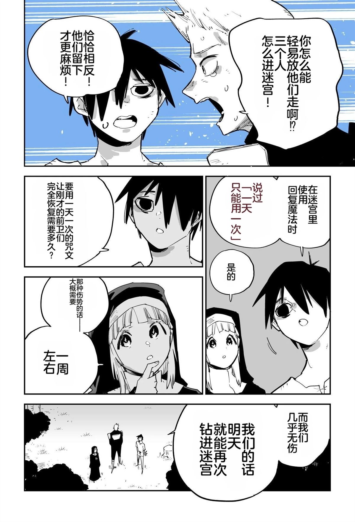第54页