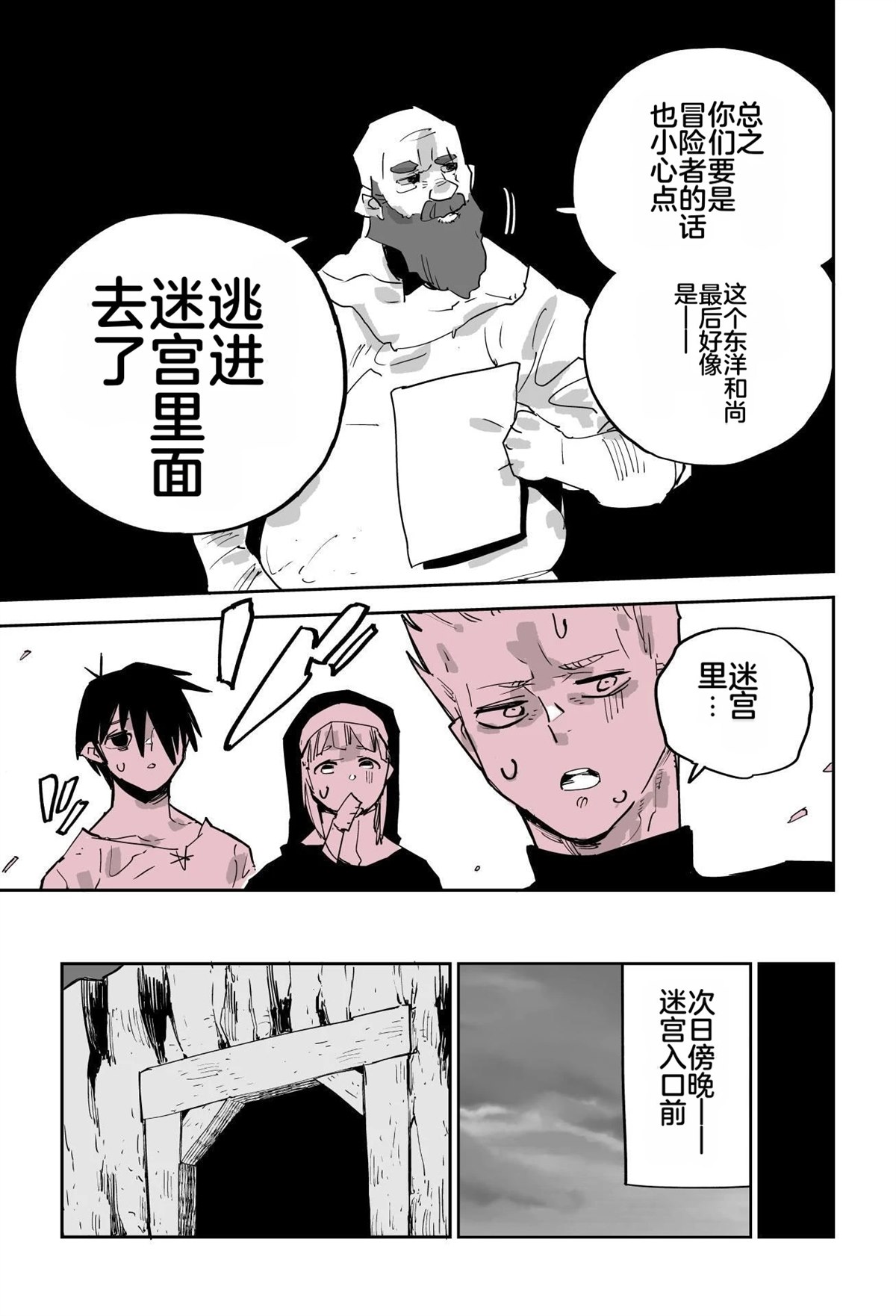 第77页