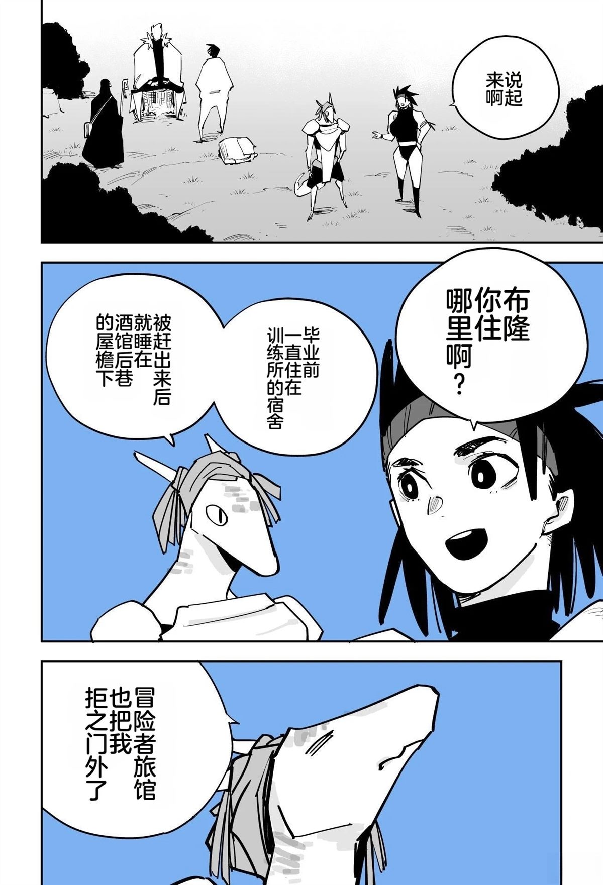 第112页