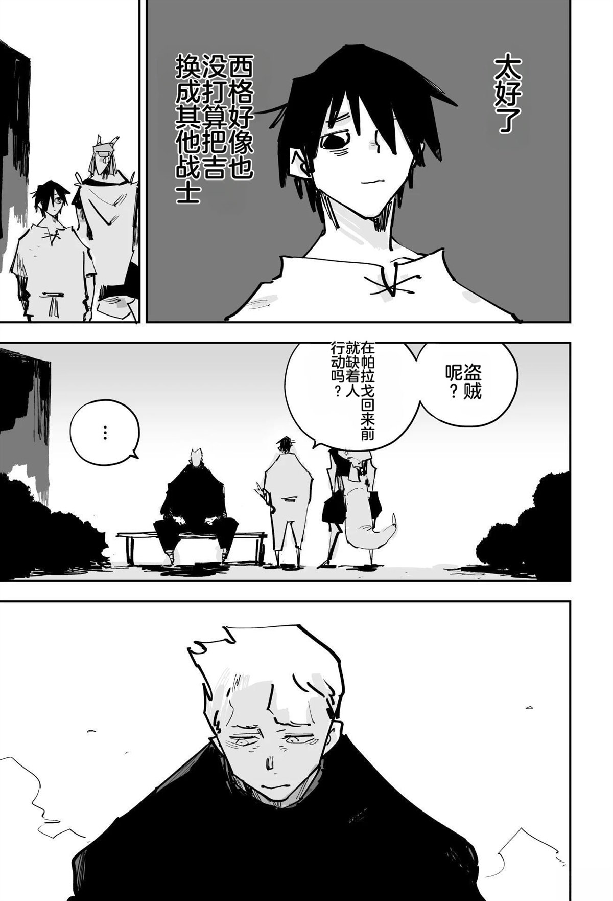 第525页