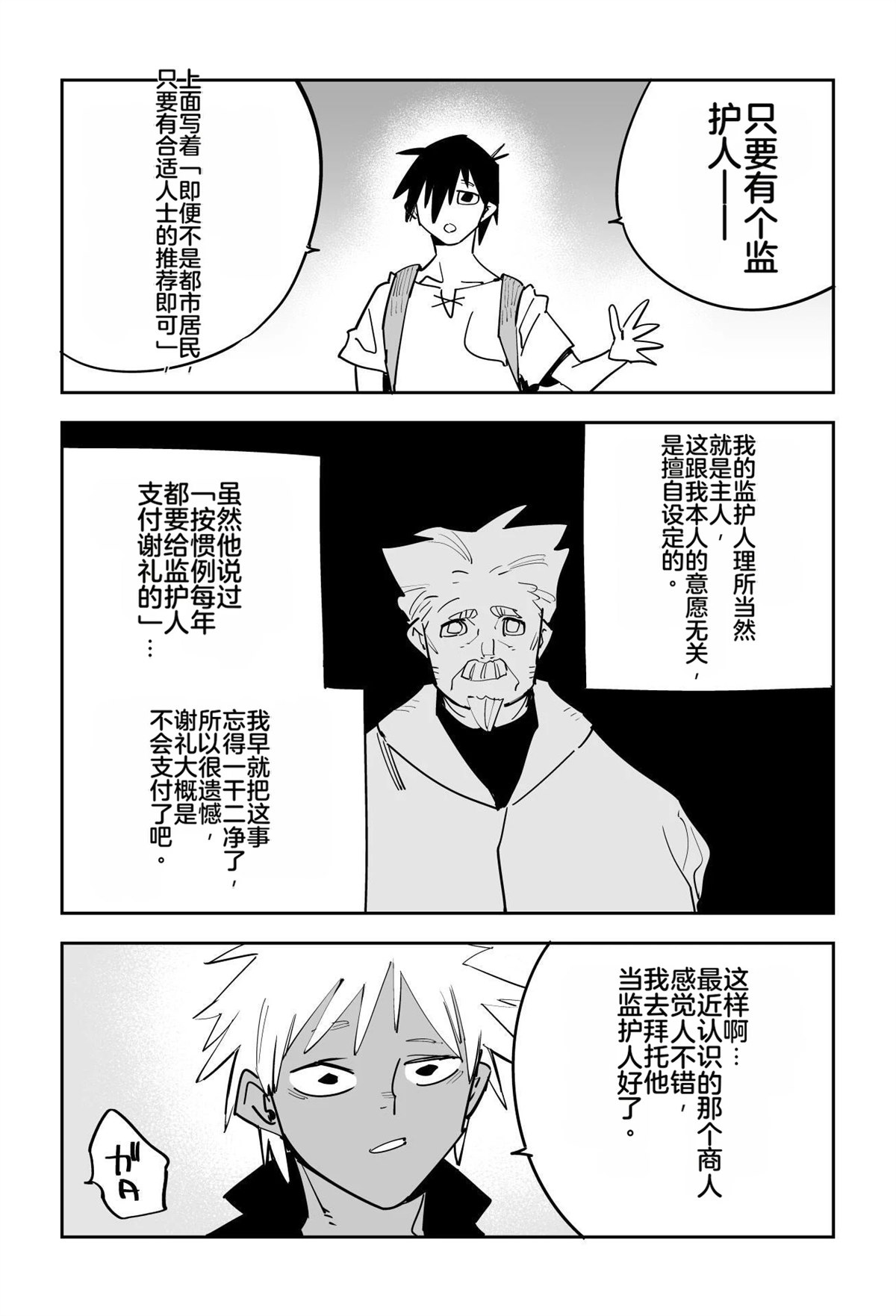 第70页