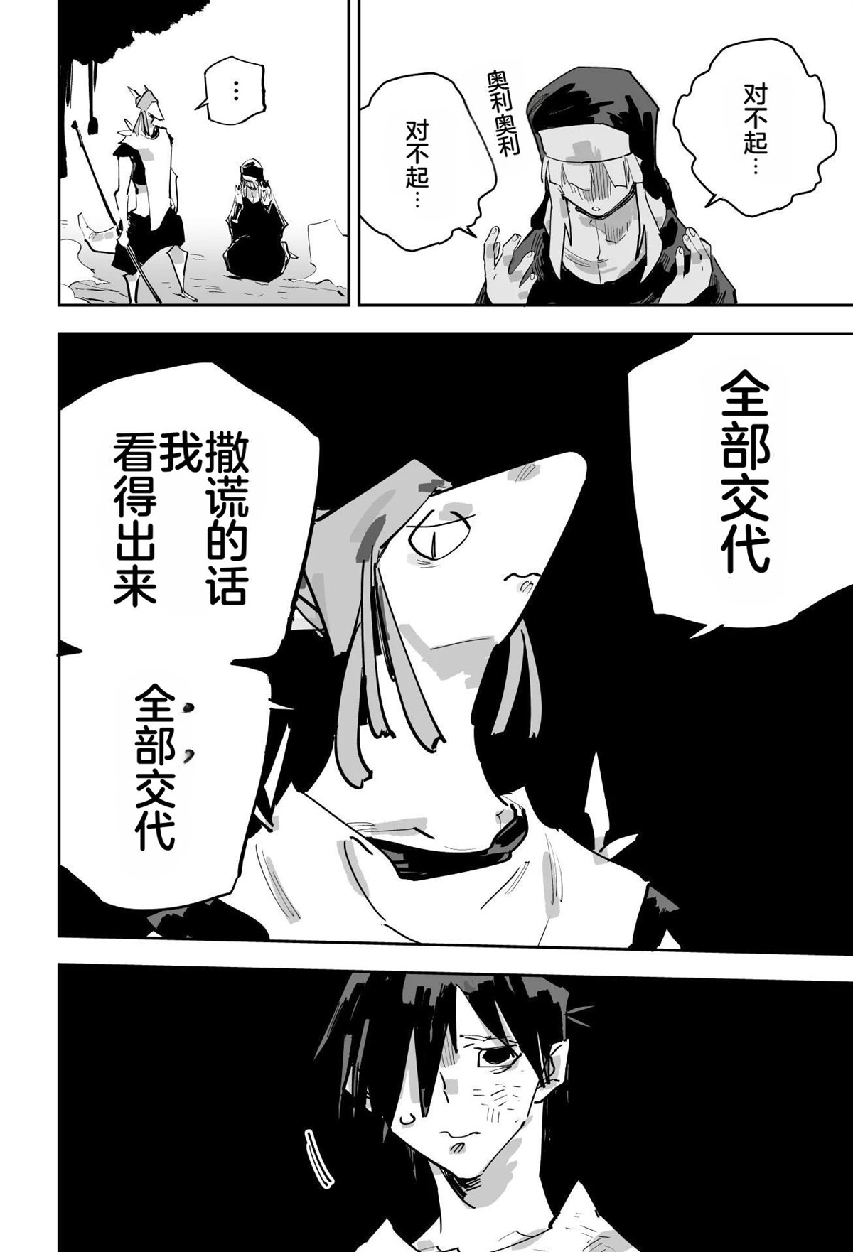 第203页