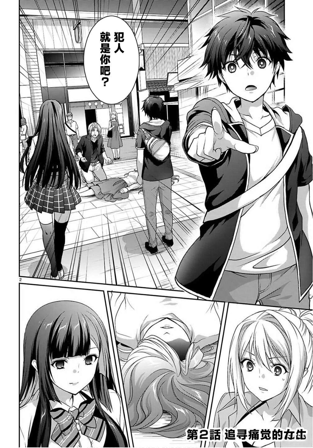 第2页