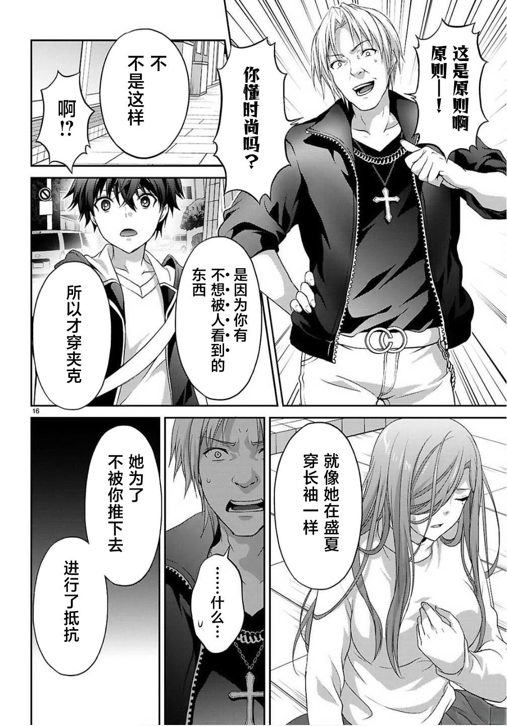 第16页