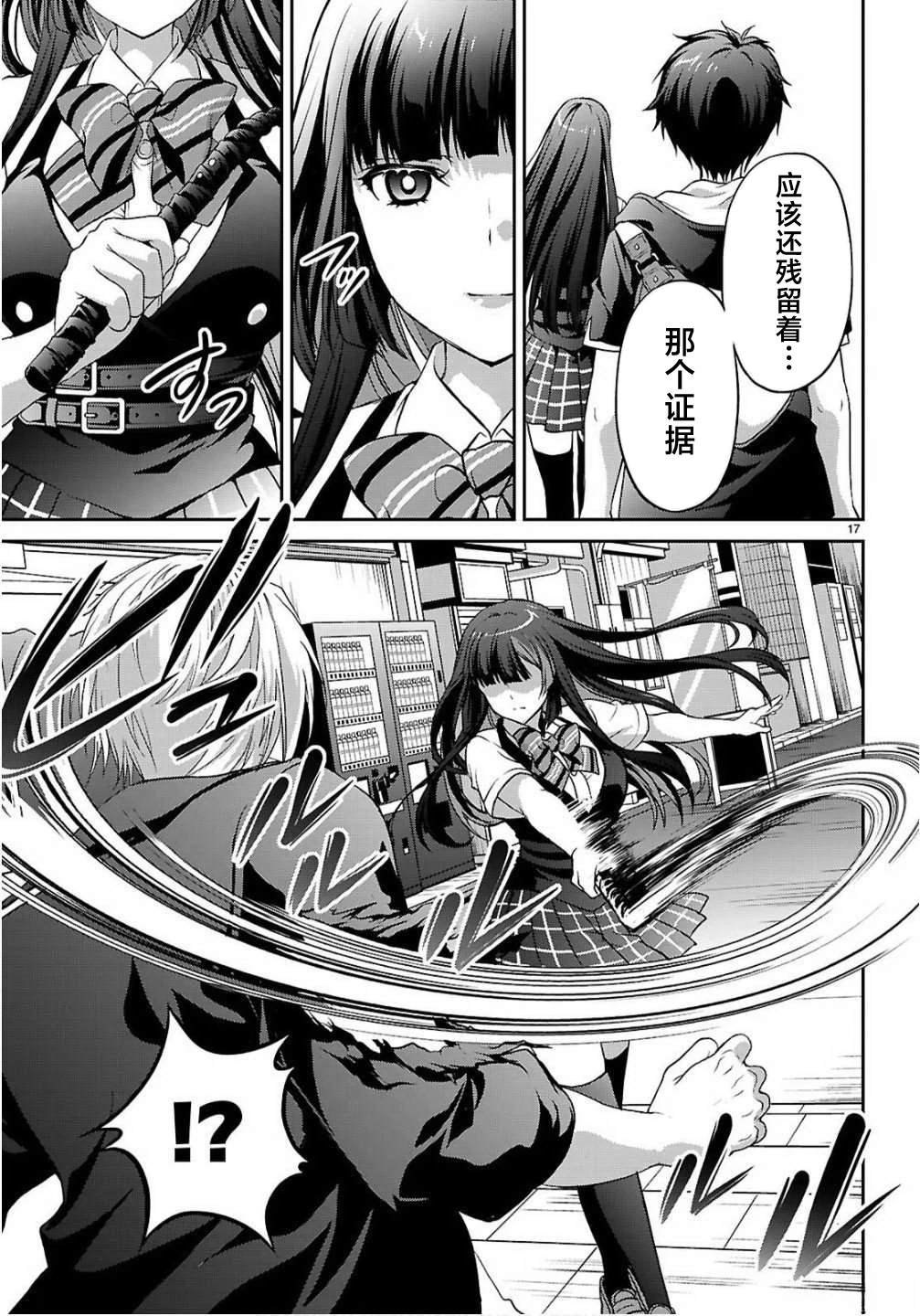 第17页