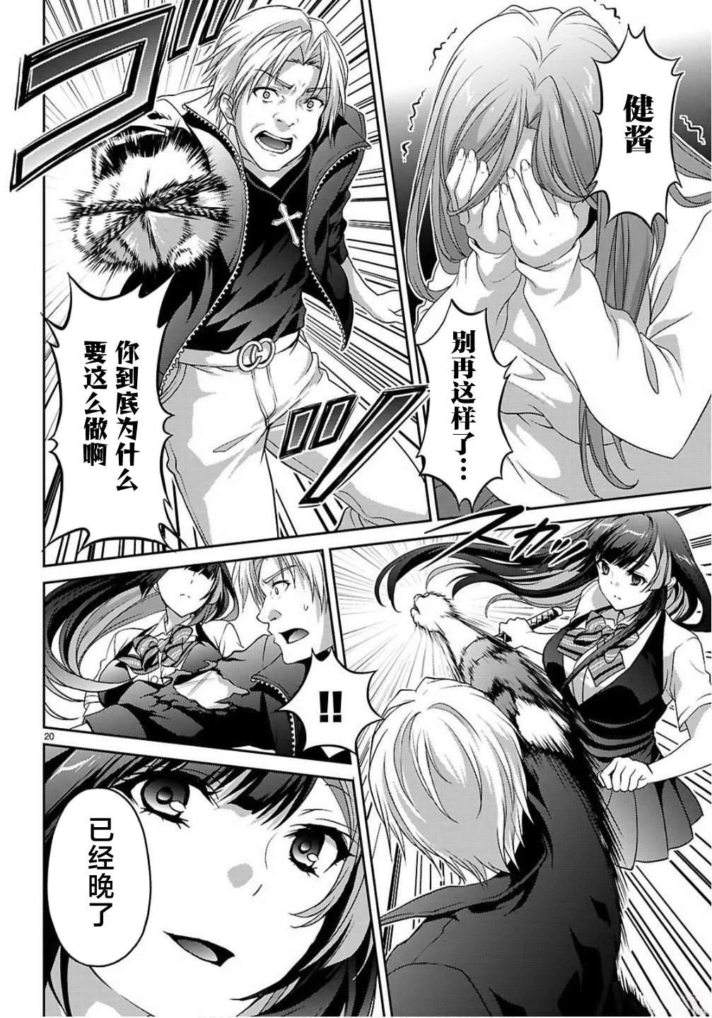 第20页
