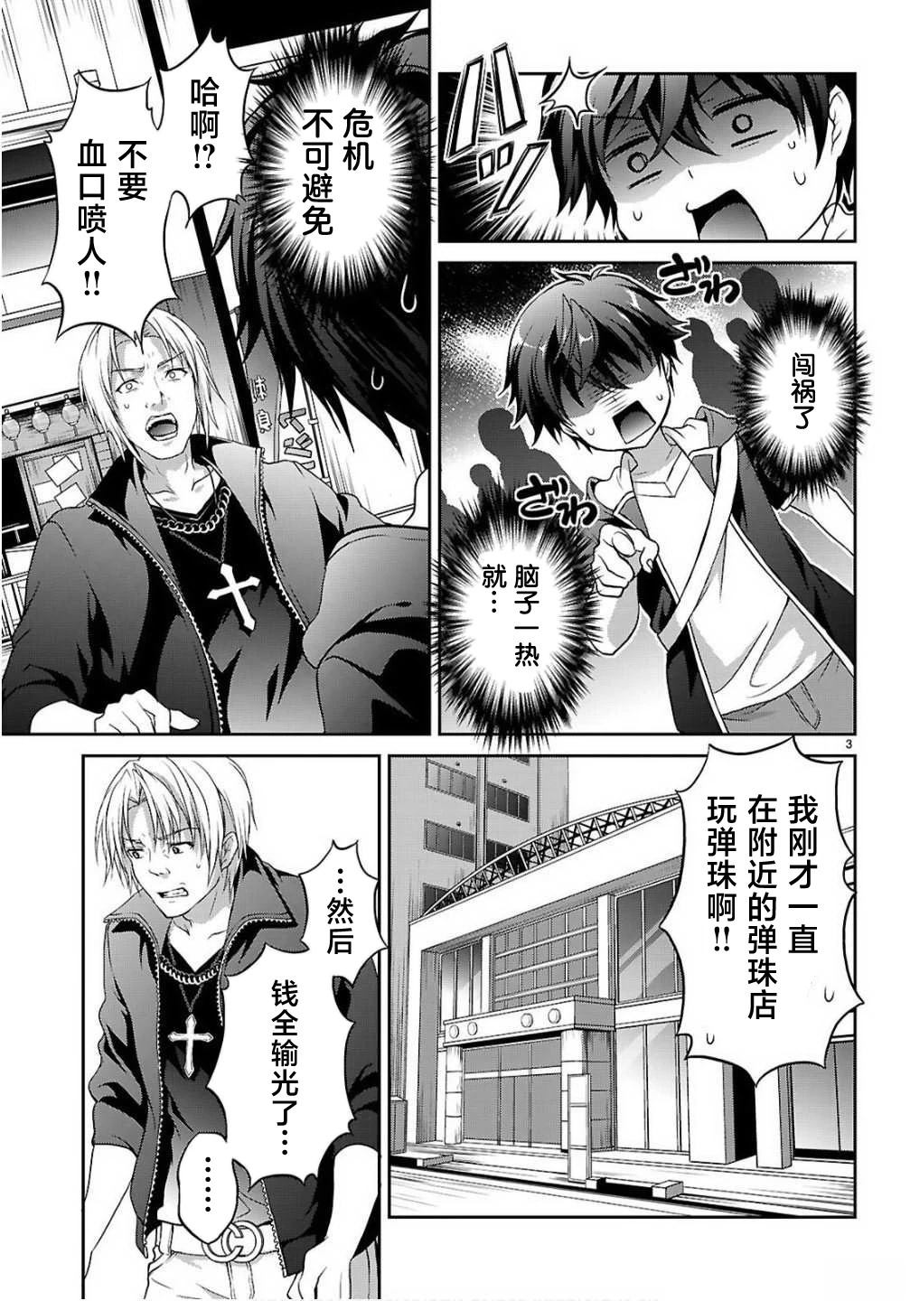 第3页