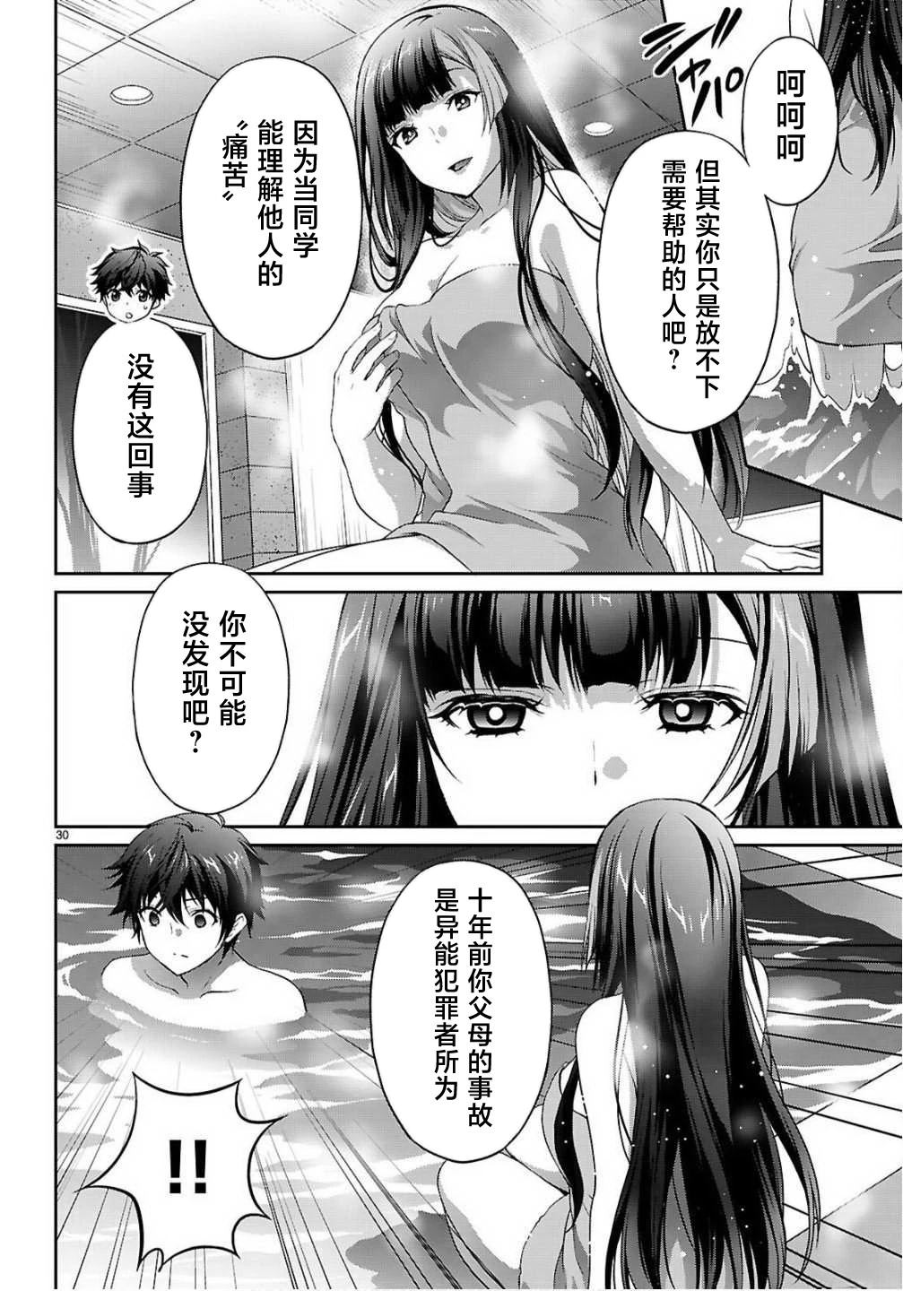 第30页